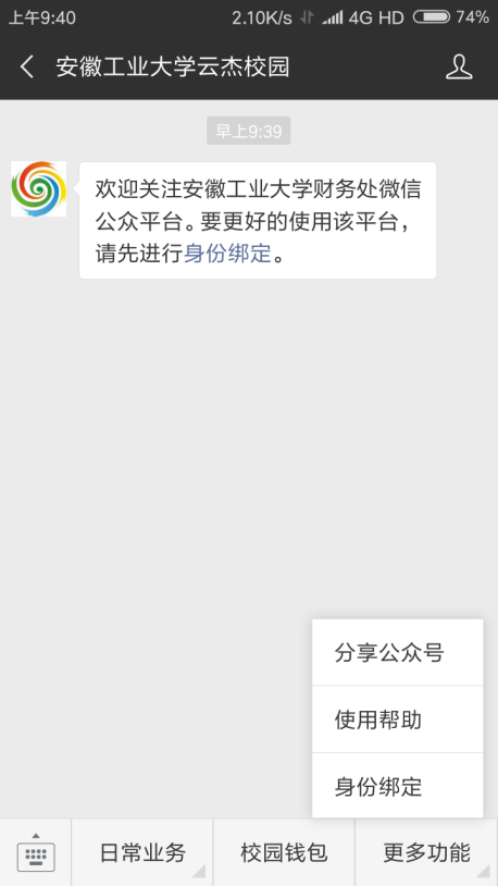 http://pay.ahut.edu.cn/html/ahut/_static/page-main.png