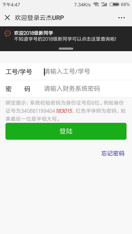 http://pay.ahut.edu.cn/html/ahut/_static/page-login.png