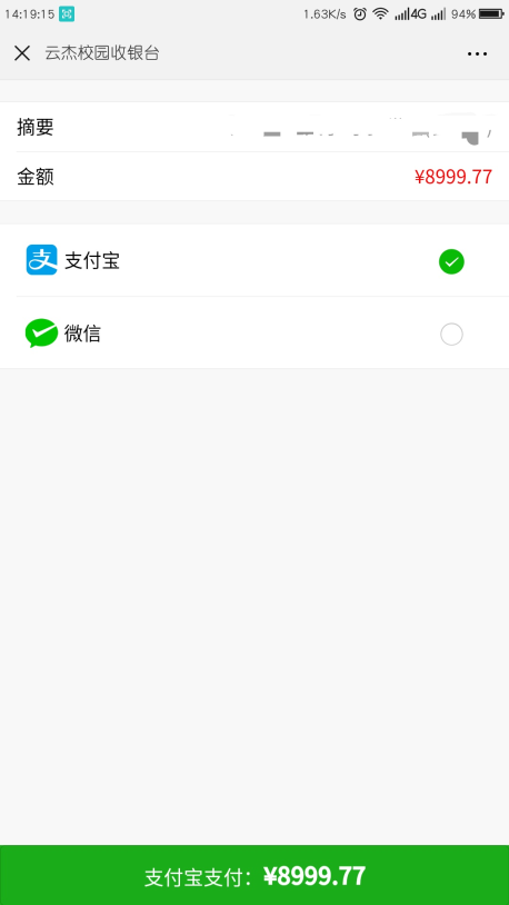http://pay.ahut.edu.cn/html/ahut/_static/page-payment.png