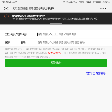 http://pay.ahut.edu.cn/html/ahut/_static/page-login.png